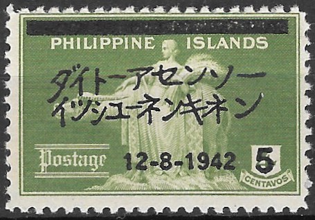 Philippine Definitive Stamp from 1942 - Woman and Carabao