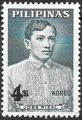 Philippine Definitive Stamp from 1967 - Surcharges of 1967