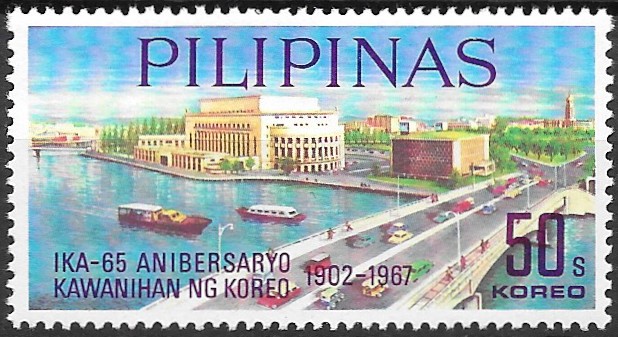 Philippine Commemorative Stamp from 1967 - 65th anniversary of Philippines Bureau of post