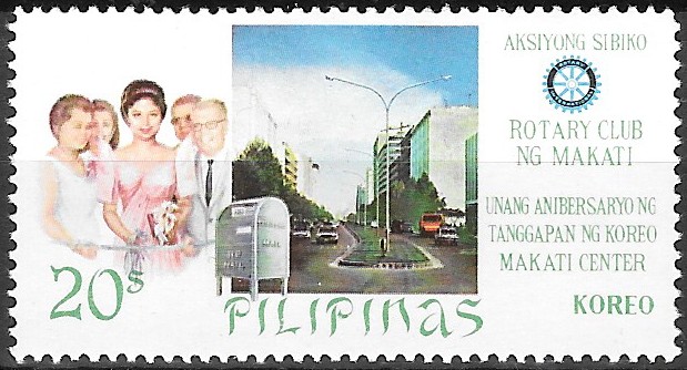 Philippine Commemorative Stamp from 1968 - 1st Anniversary of the Makati Commercial Center Post Office
