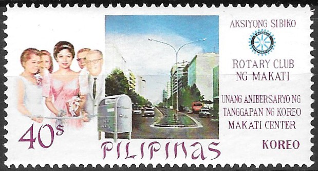 Philippine Commemorative Stamp from 1968 - 1st Anniversary of the Makati Commercial Center Post Office