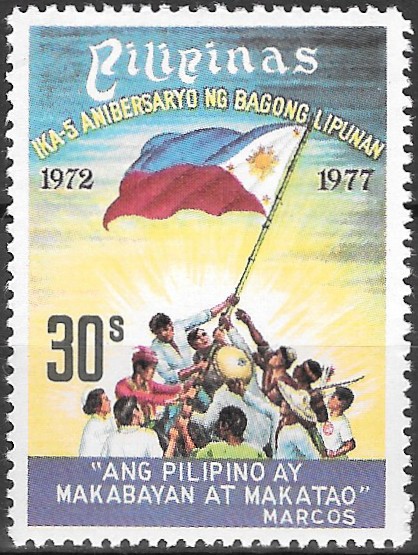 Philippine Commemorative Stamp from 1977 - 5th Anniversary of the New Society