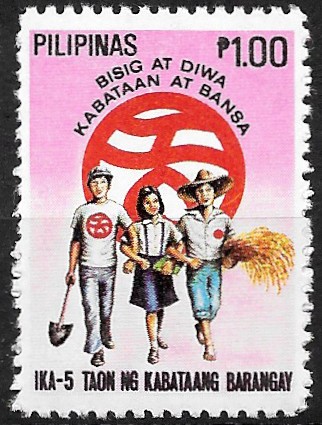 Philippine Commemorative Stamp from 1980 - 5th Anniversary New Society (Kabataang Barangay)