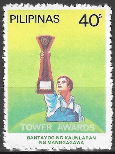 Philippine Commemorative Stamp from 1982 - Rotary International Tower Awards