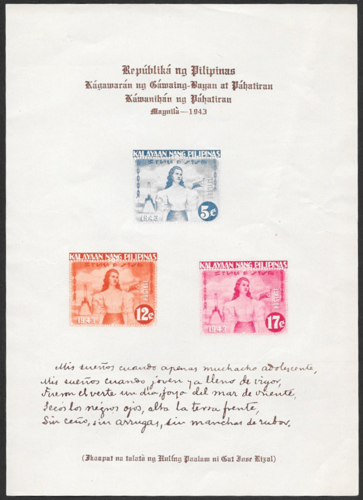1943 NB4 - Souvenir (unused)