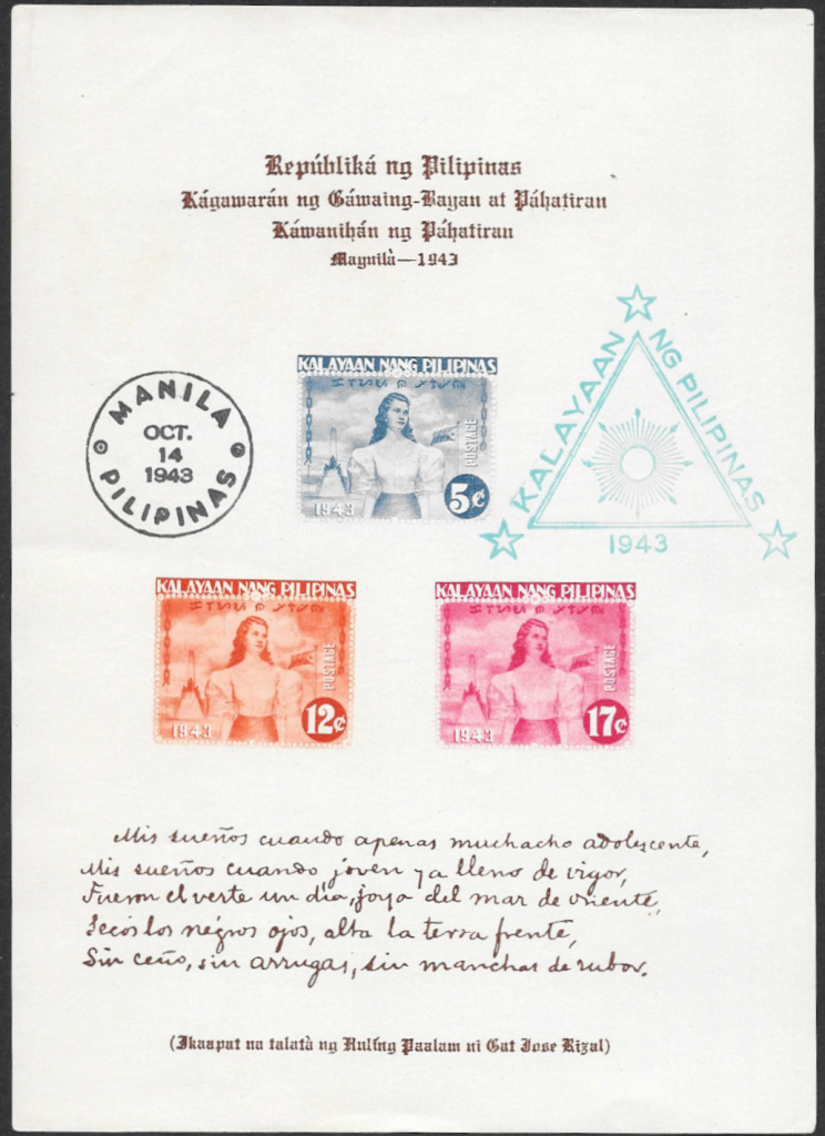 1943 NB4 - Souvenir (used)