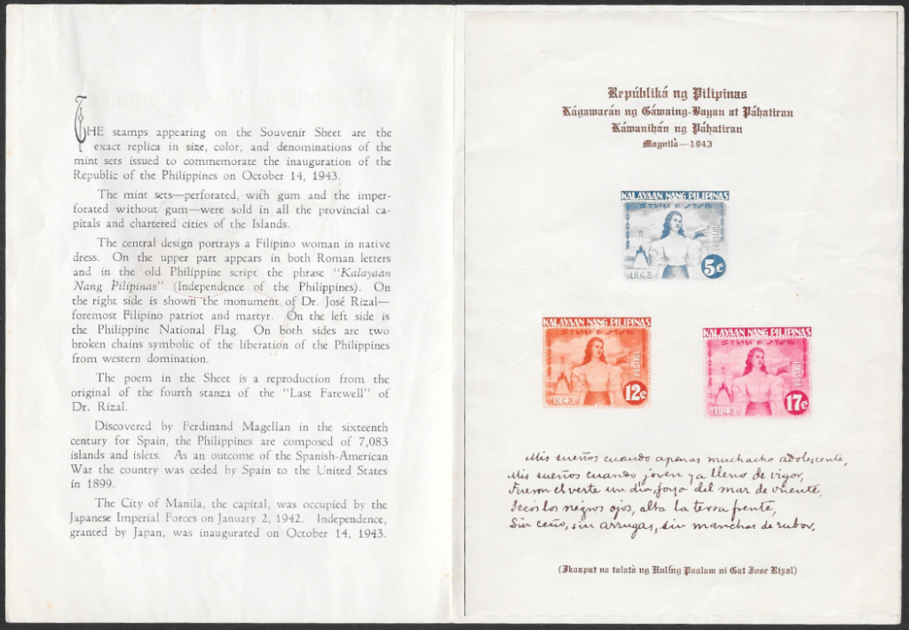 1943 Special Folder for "First Philatelic Sheet Issued in the Philippines" (inside)